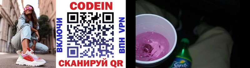 Codein напиток Lean (лин) mega tor Новосиль где купить наркотик