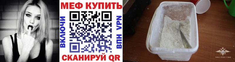 Меф мука  Новосиль 