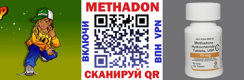МЕТАДОН methadone  Новосиль 